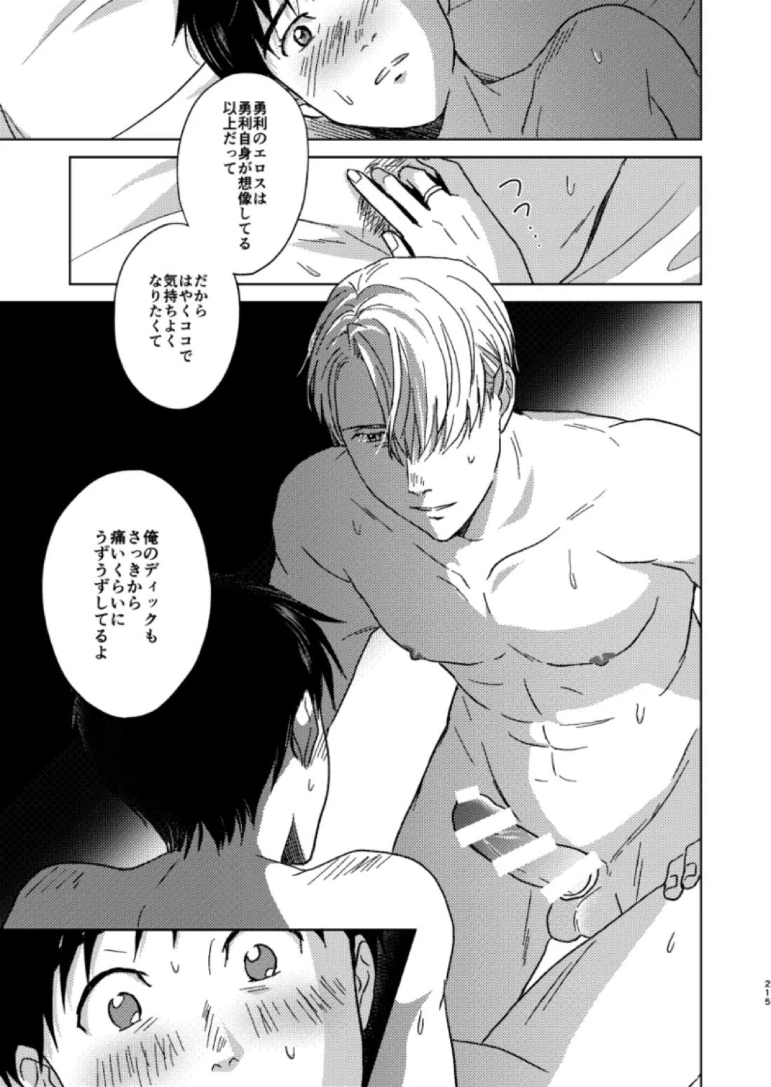 あの日の夜のif ～side Y～ 30ページ
