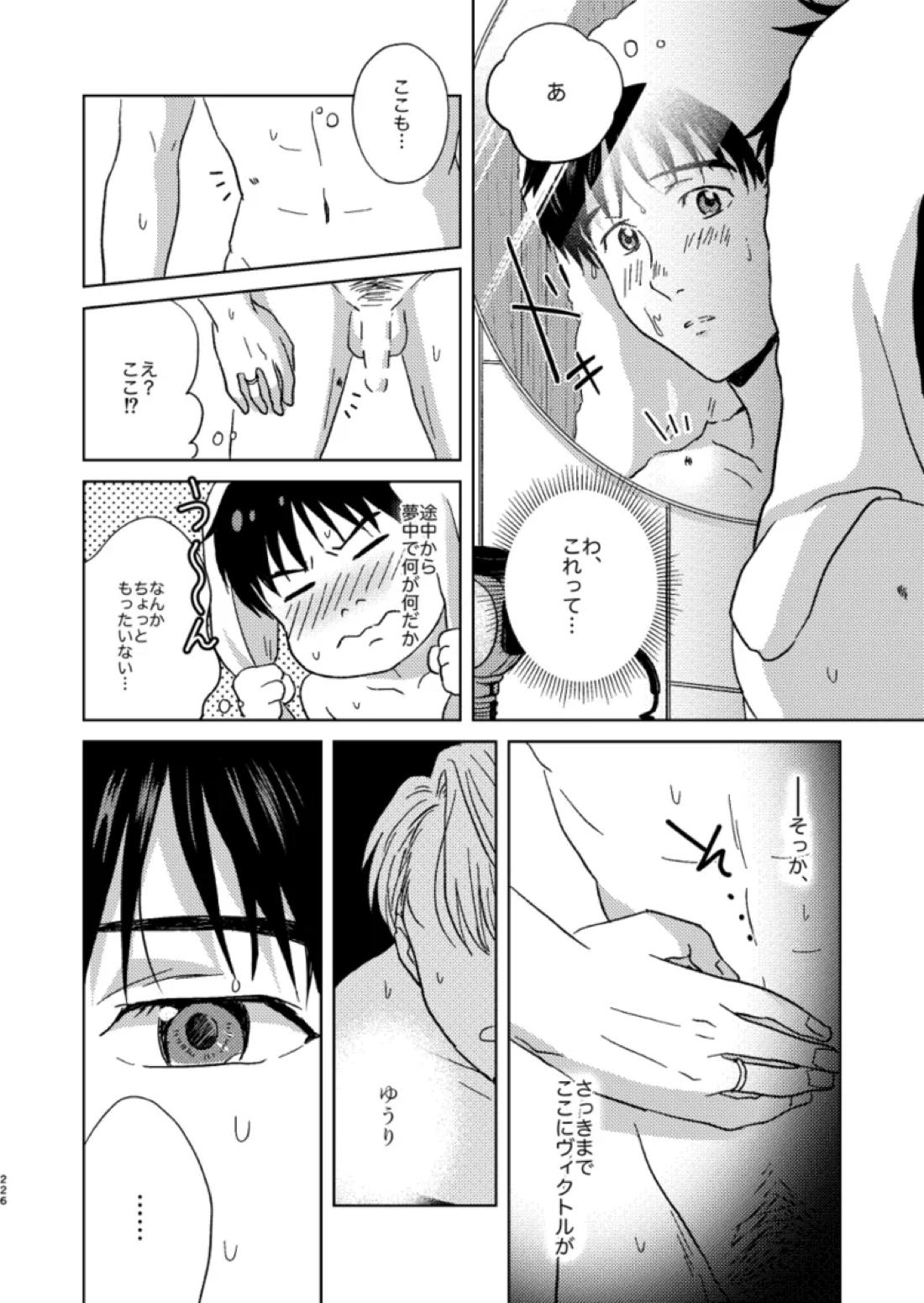 あの日の夜のif ～side Y～ 41ページ