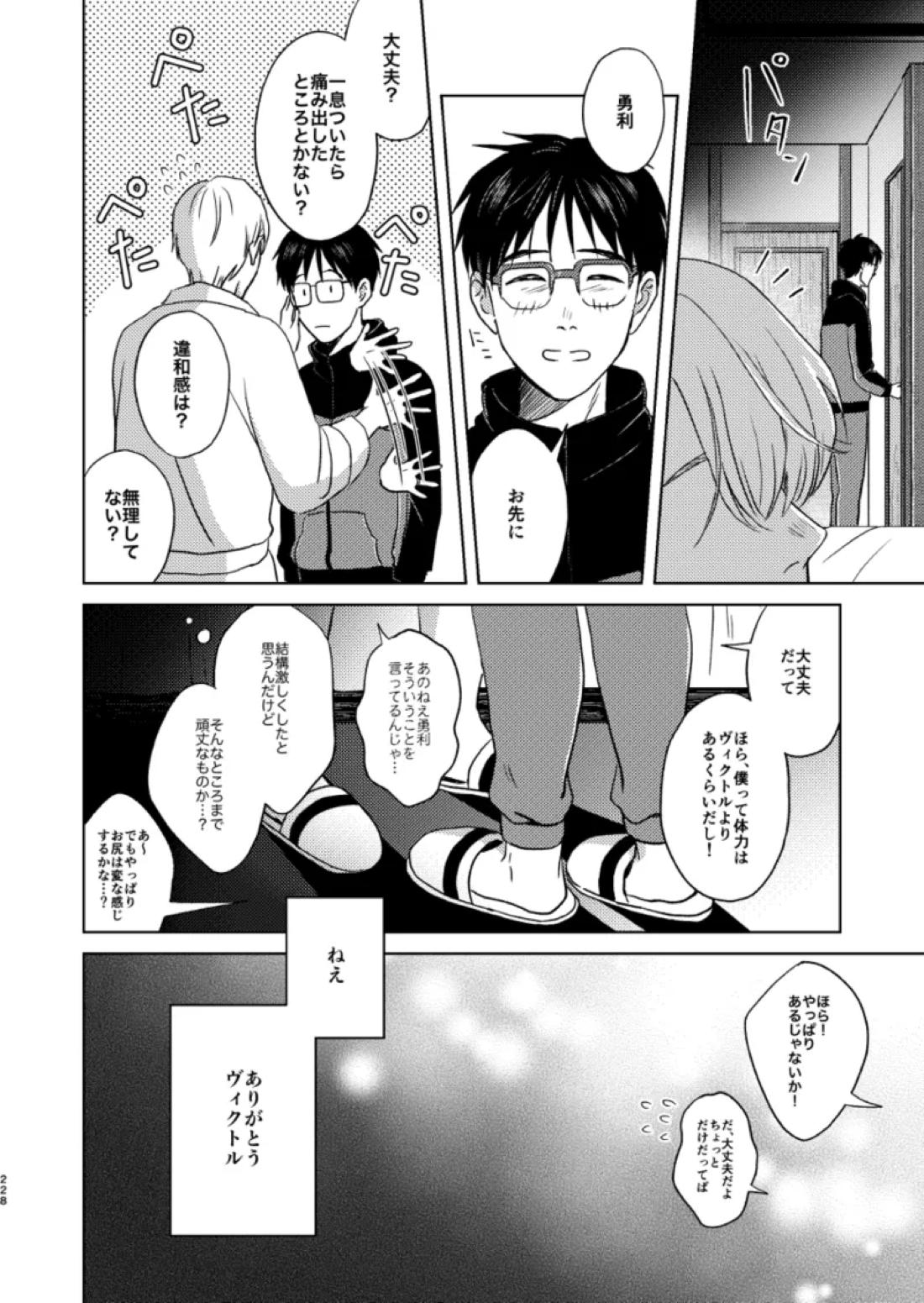あの日の夜のif ～side Y～ 43ページ