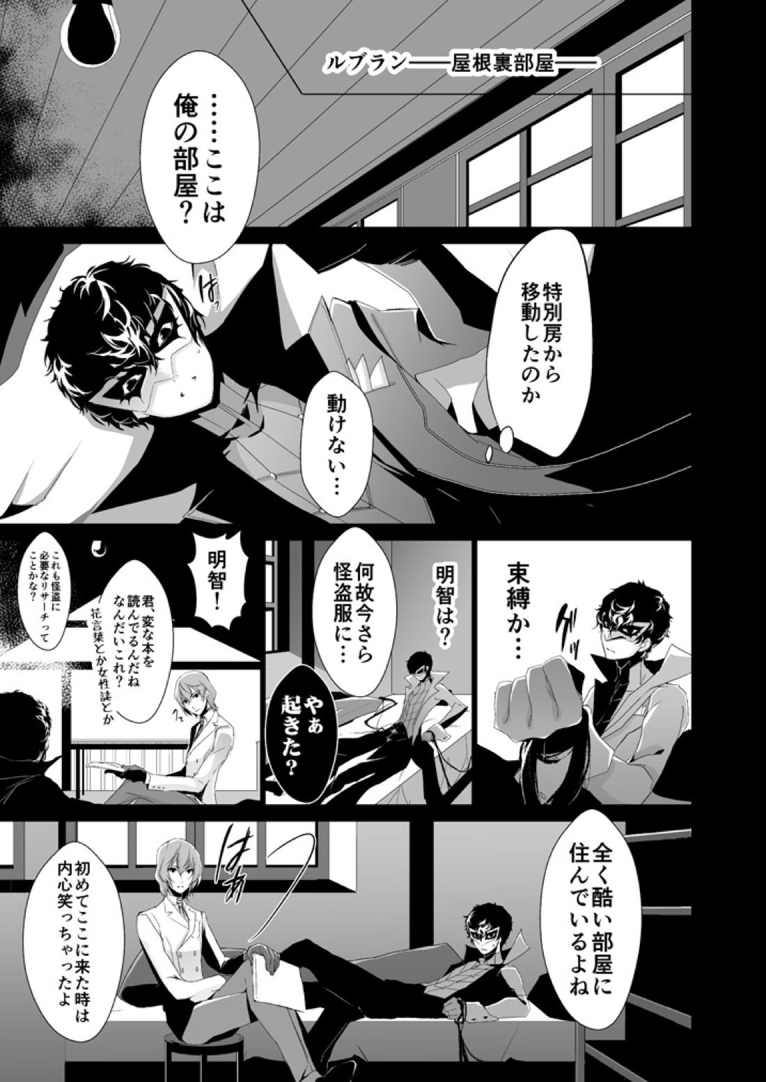 The Phantom of the Opera 10ページ