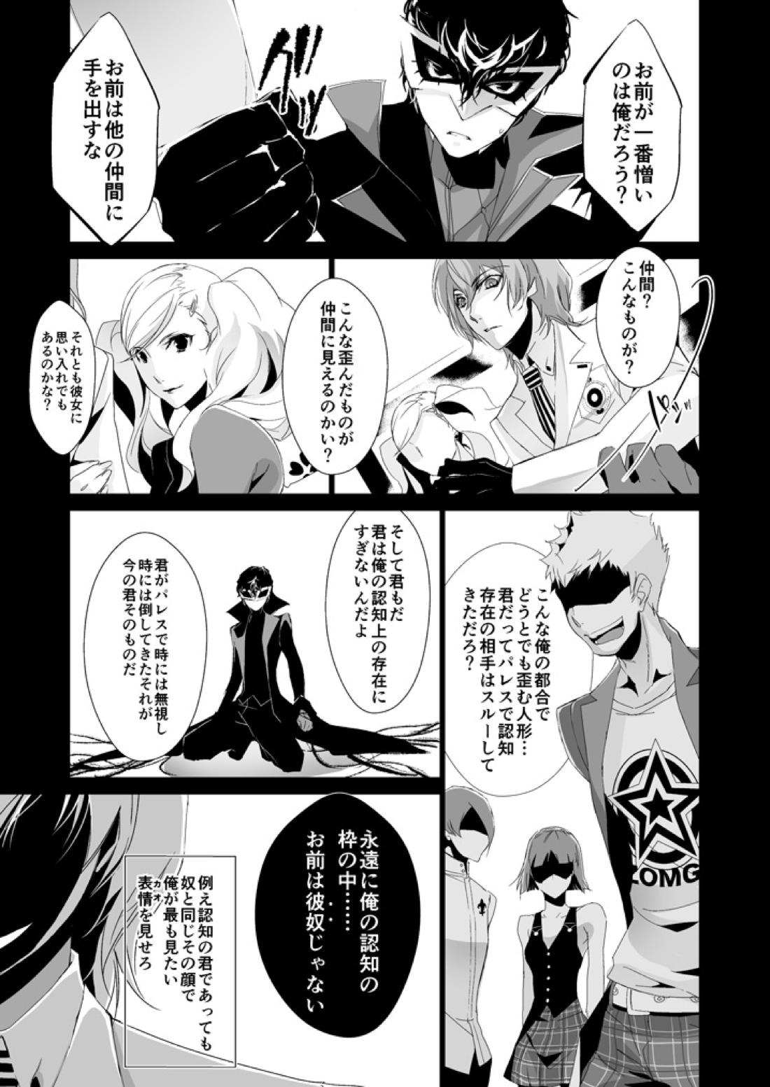 The Phantom of the Opera 14ページ