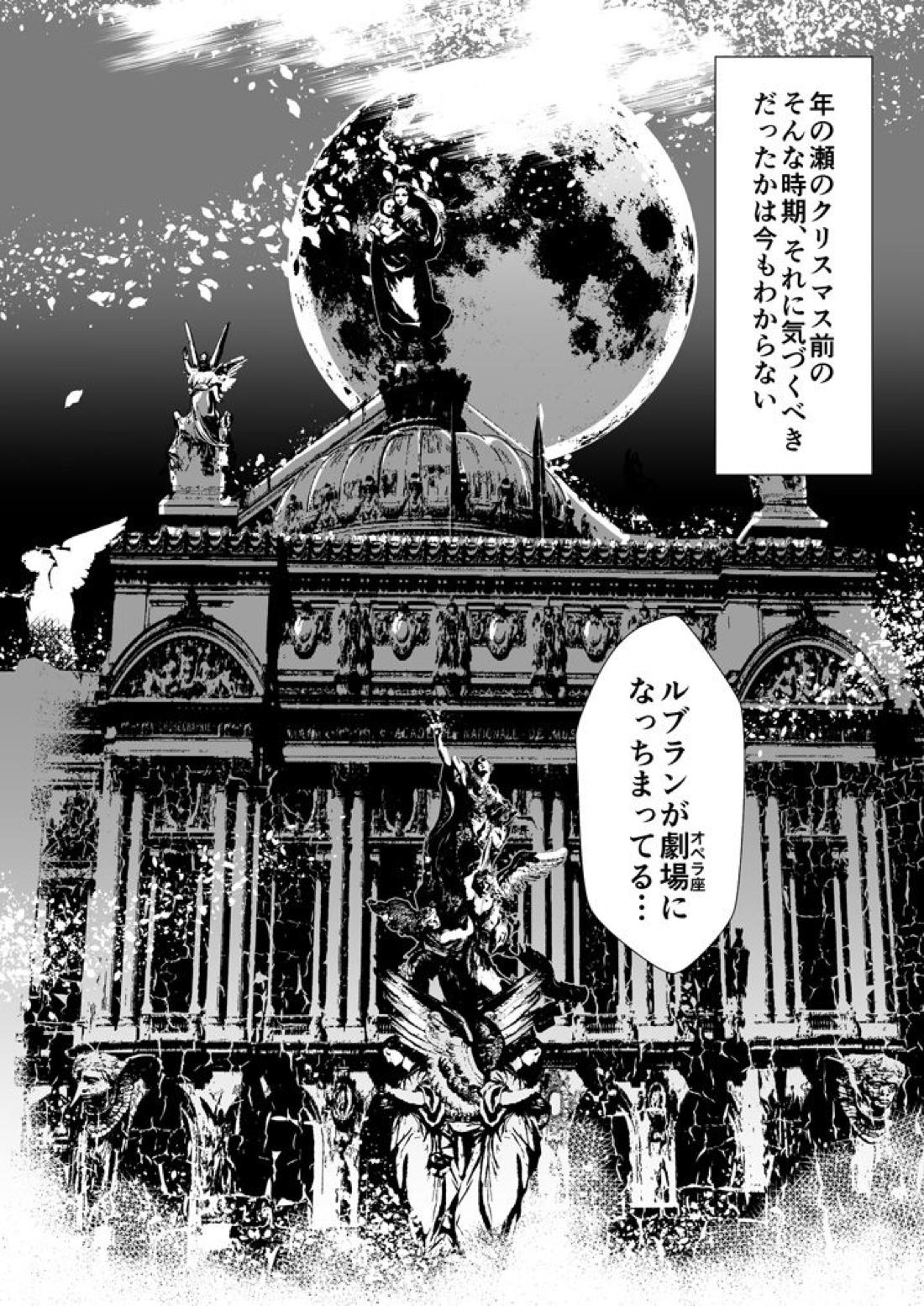 The Phantom of the Opera 24ページ