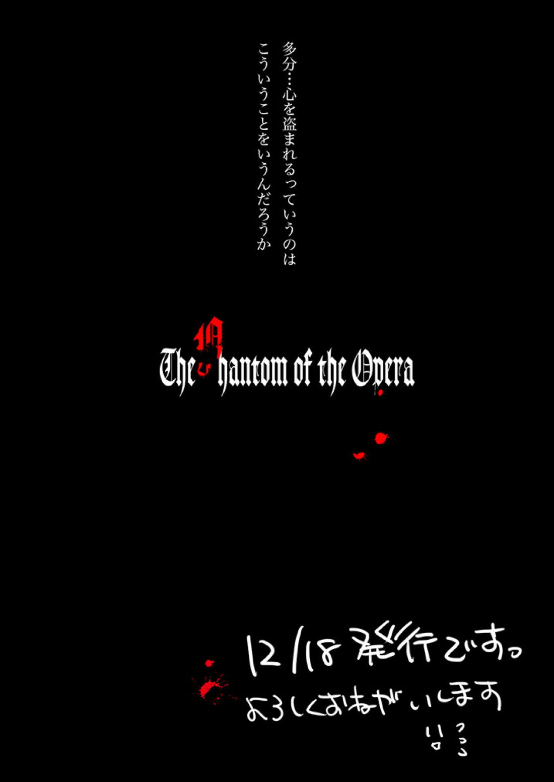 The Phantom of the Opera 26ページ