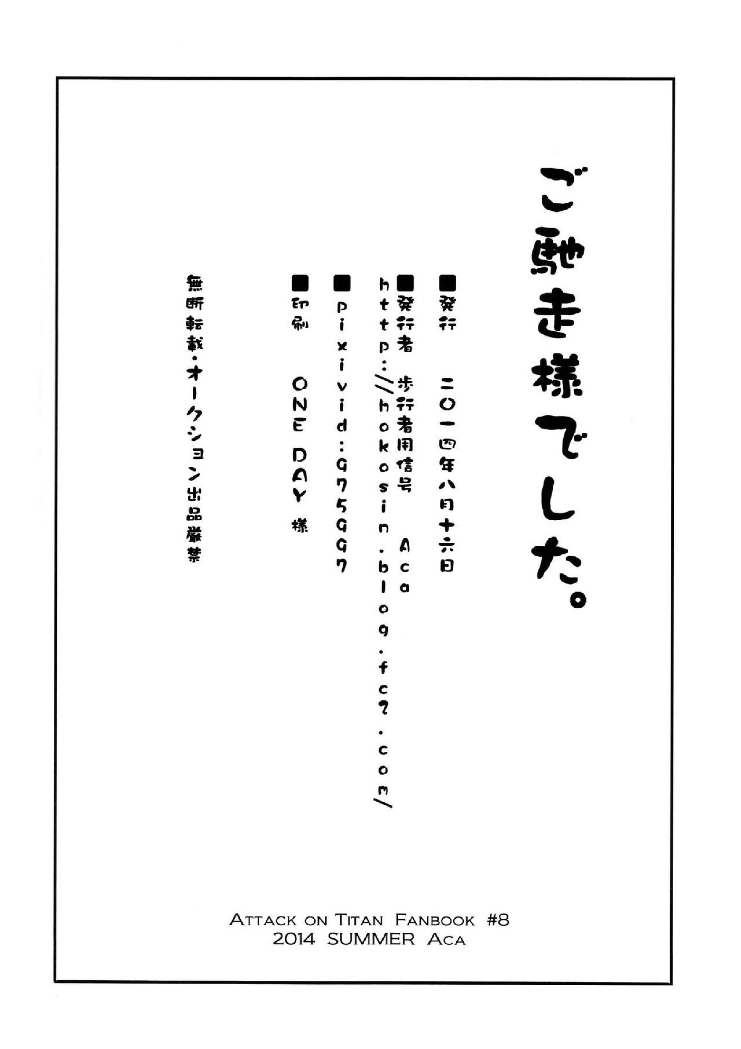 ご馳走様でした。 59ページ