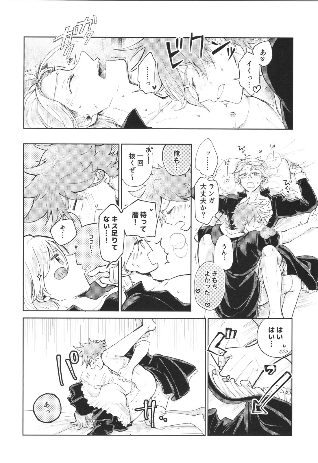 メイドリバ 36ページ