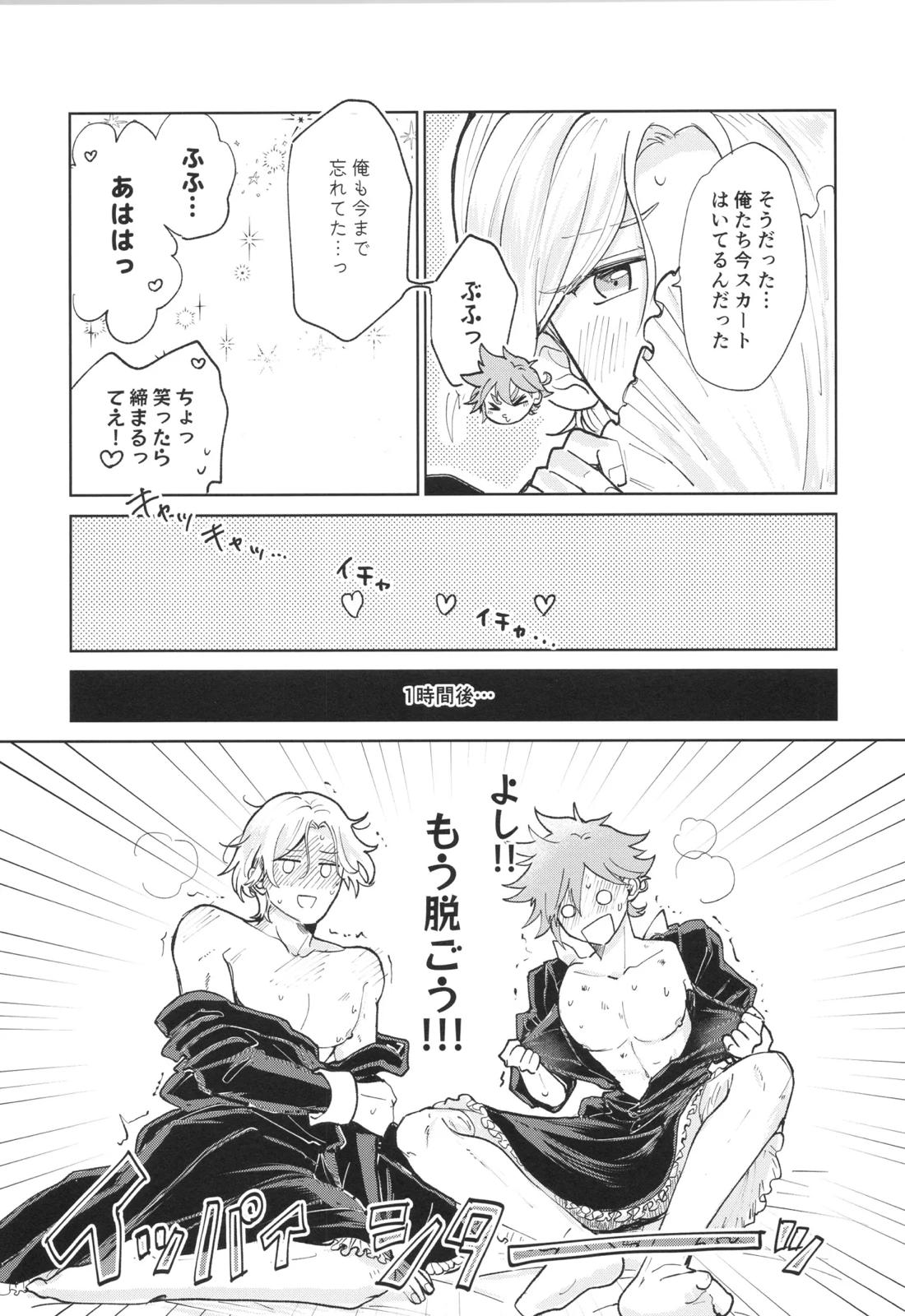 メイドリバ 39ページ