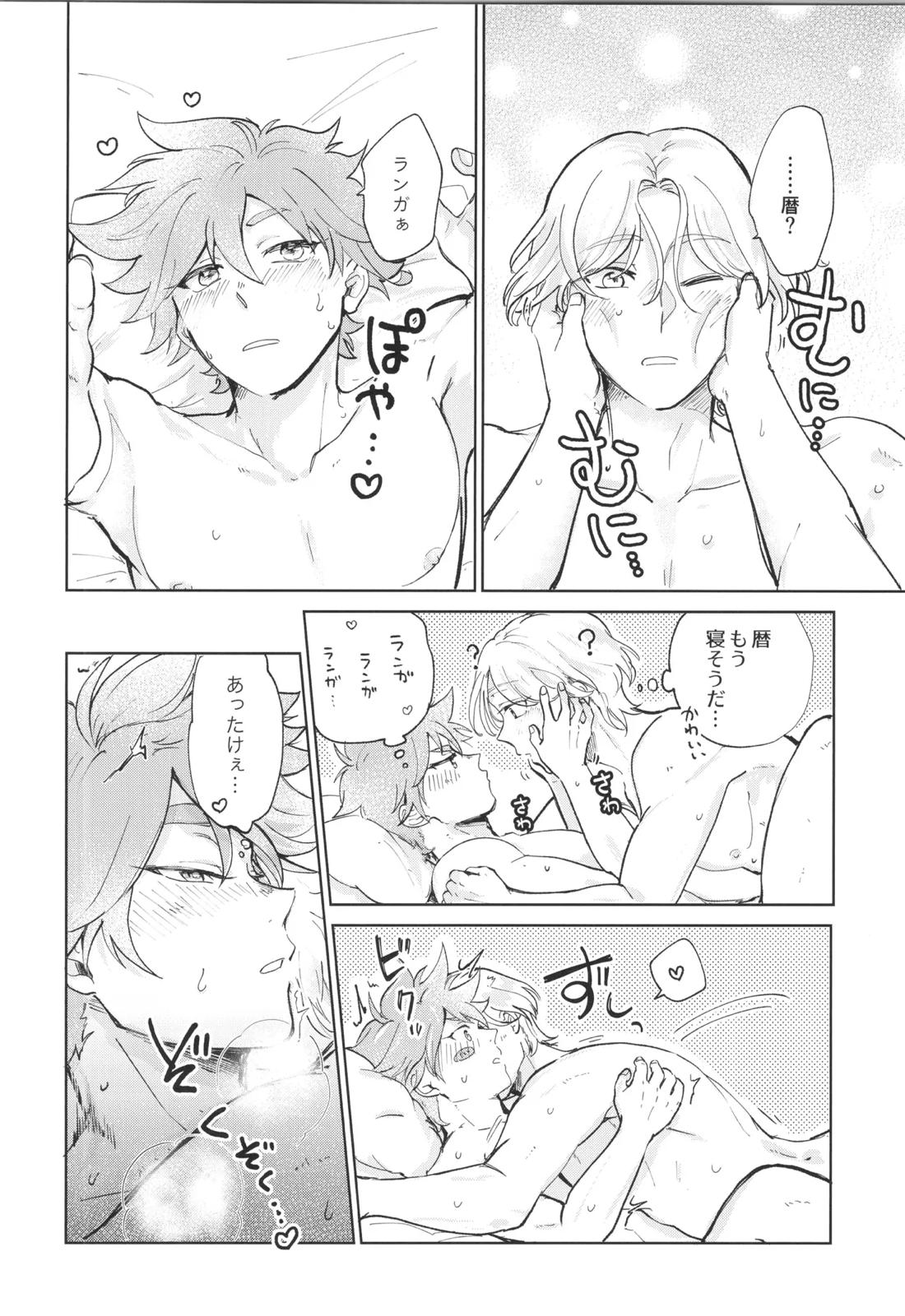 メイドリバ 43ページ