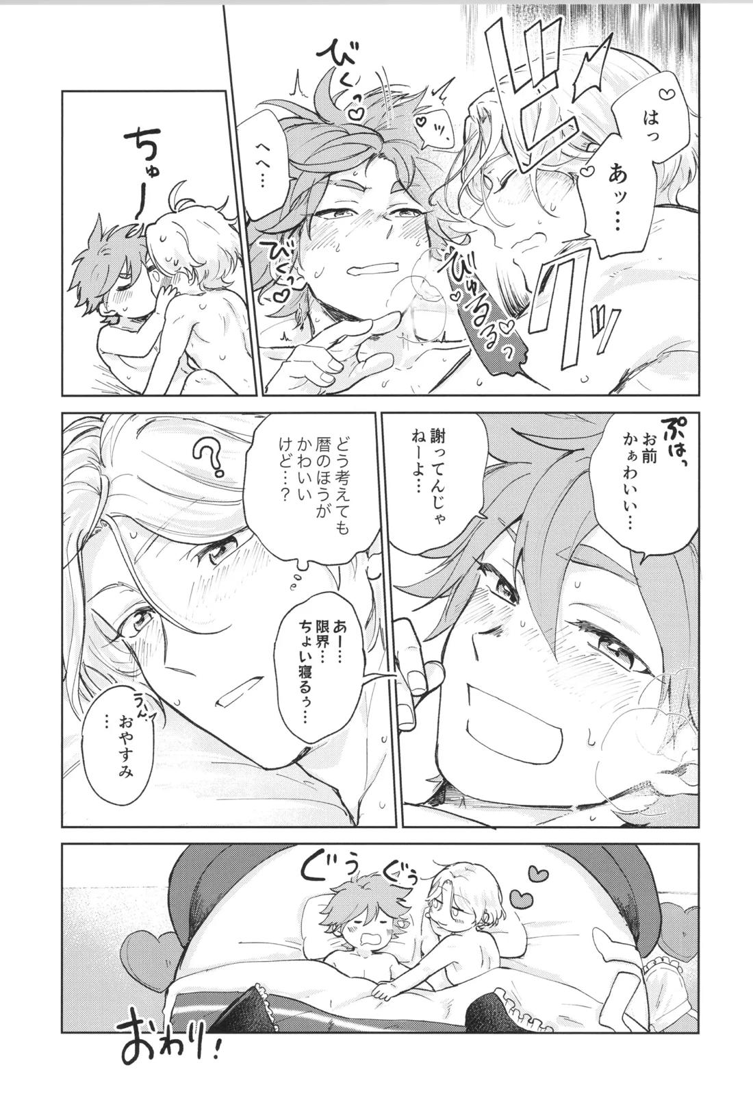 メイドリバ 46ページ