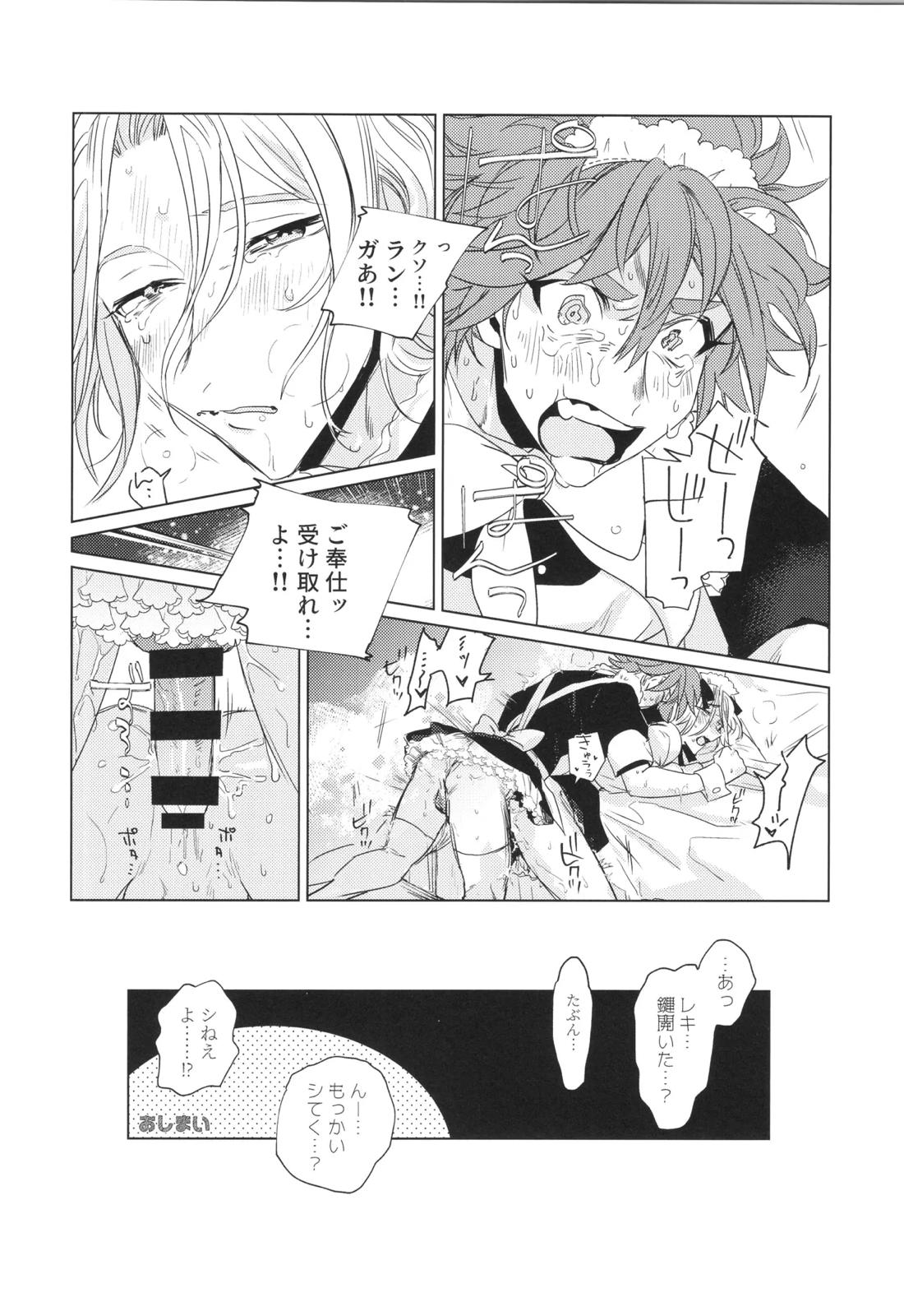 メイドリバ 55ページ