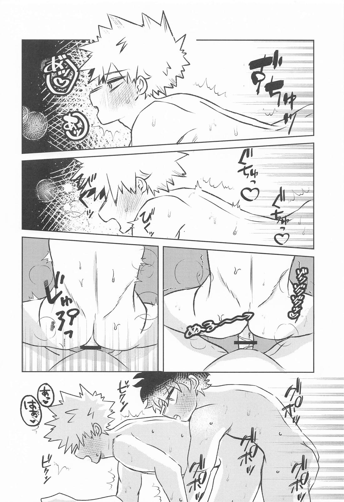 変わらないもの 9ページ