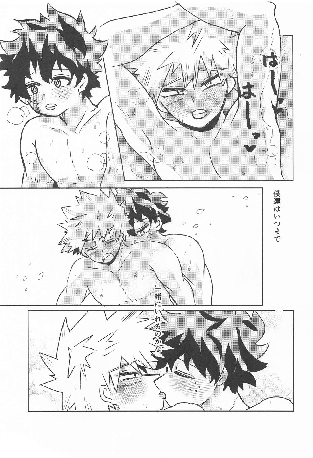変わらないもの 10ページ