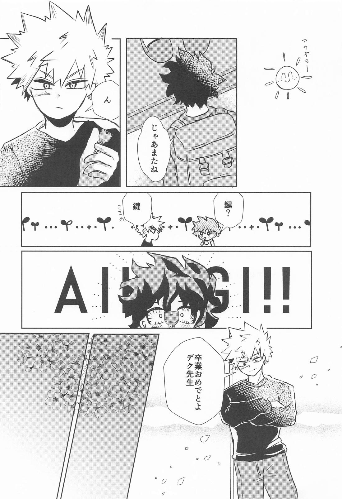 変わらないもの 11ページ