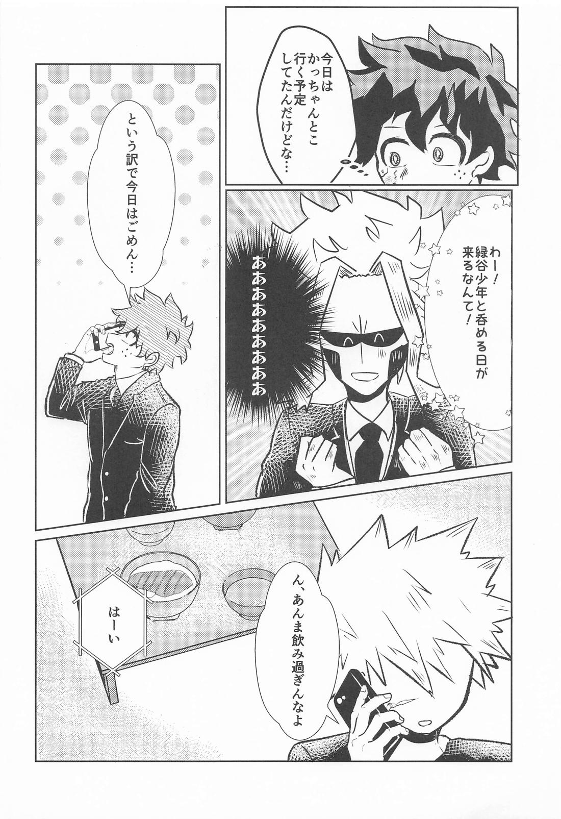 変わらないもの 13ページ