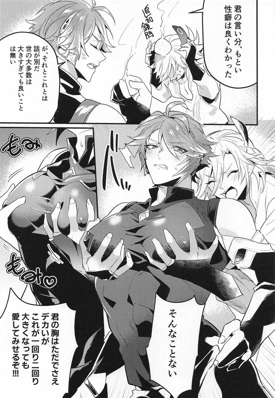 探求インパクト！ 10ページ