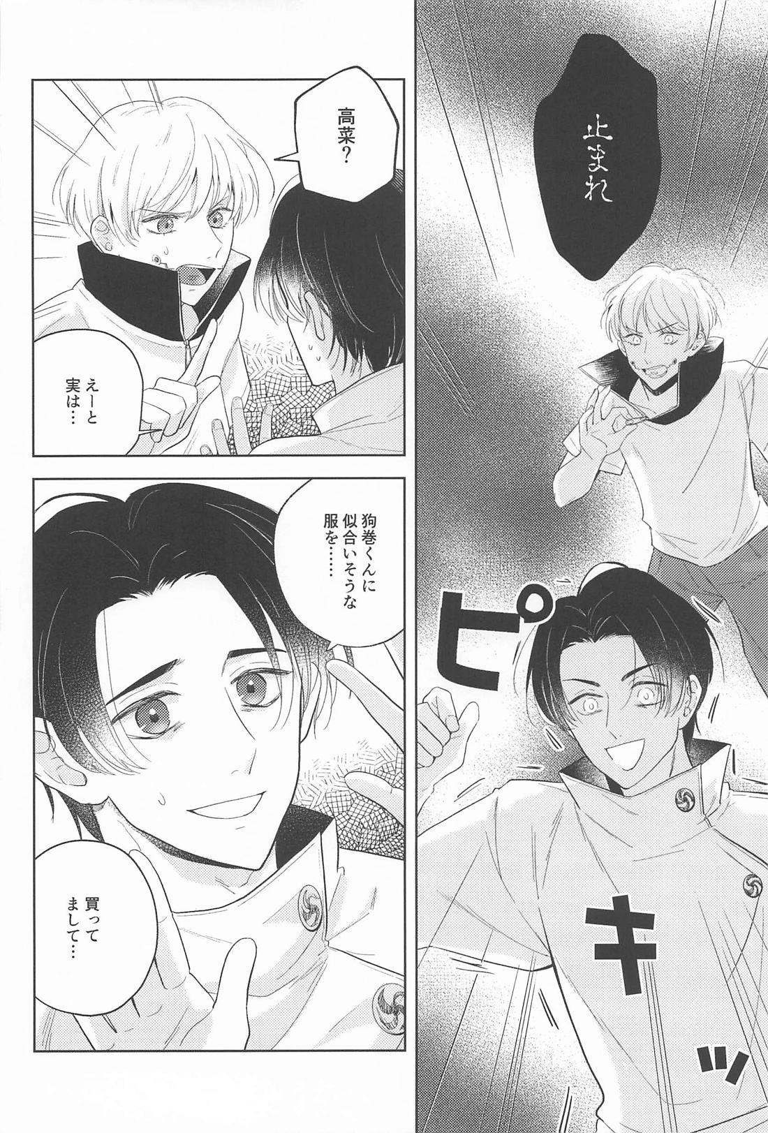 ぜんぶみせてよ 7ページ