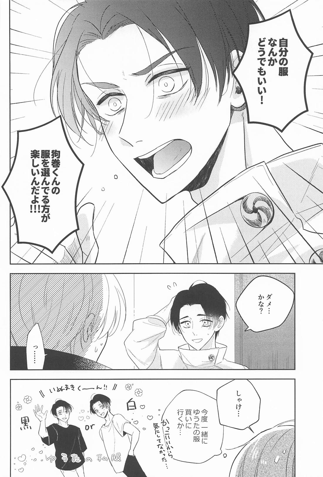 ぜんぶみせてよ 9ページ