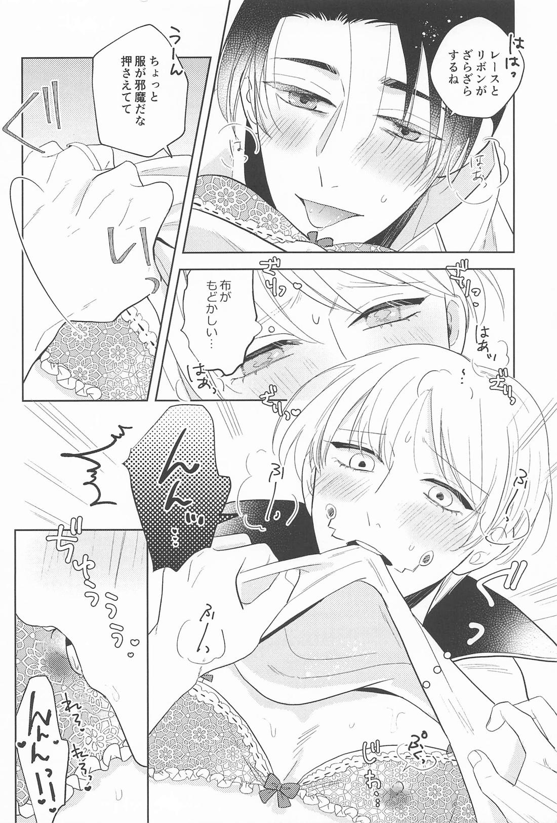 ぜんぶみせてよ 13ページ