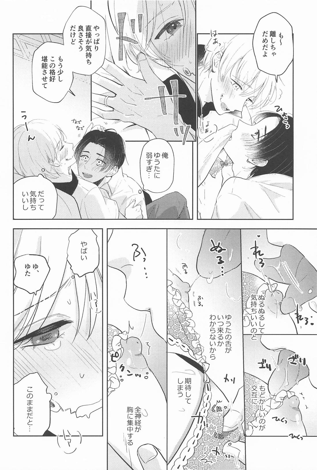 ぜんぶみせてよ 15ページ