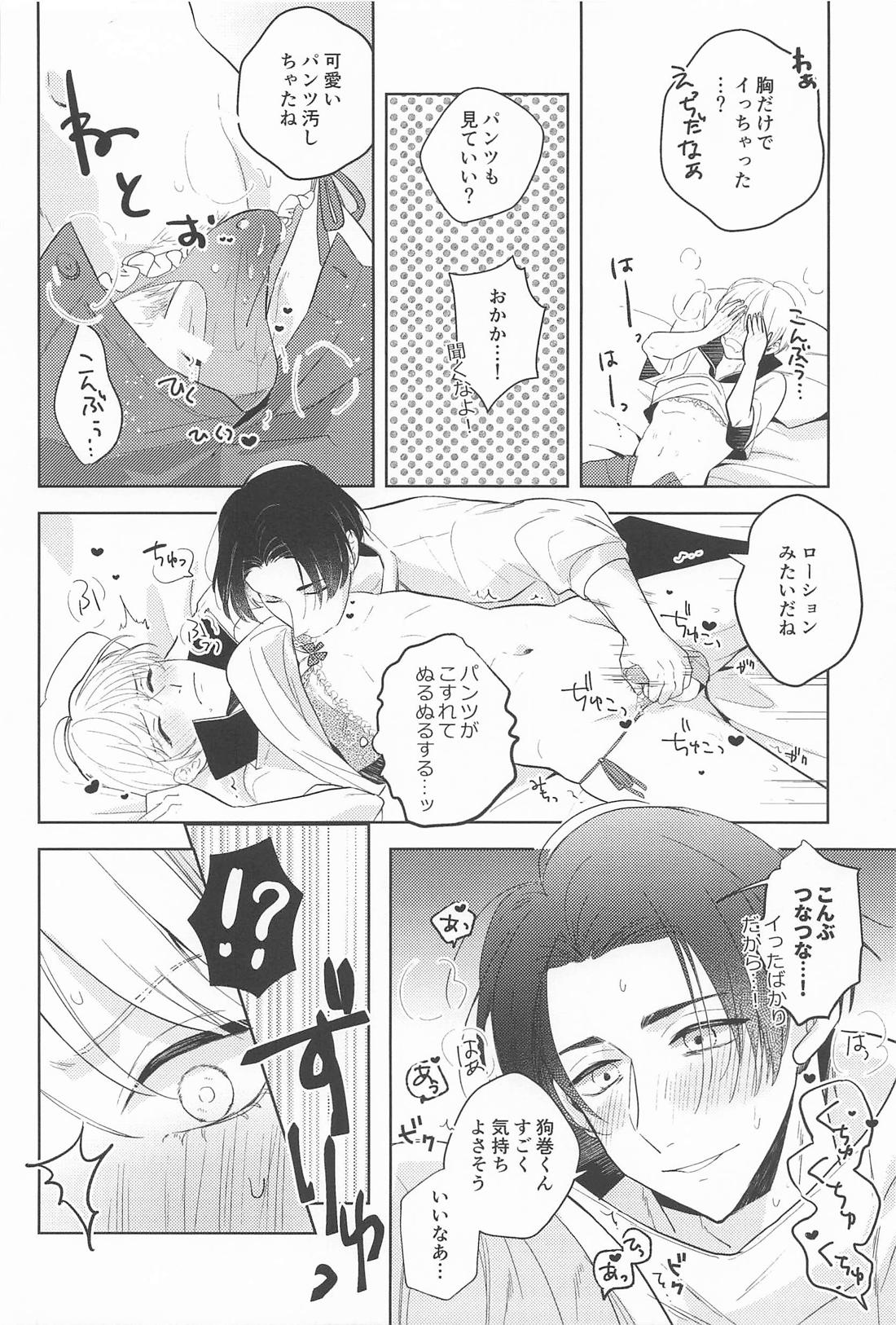 ぜんぶみせてよ 17ページ