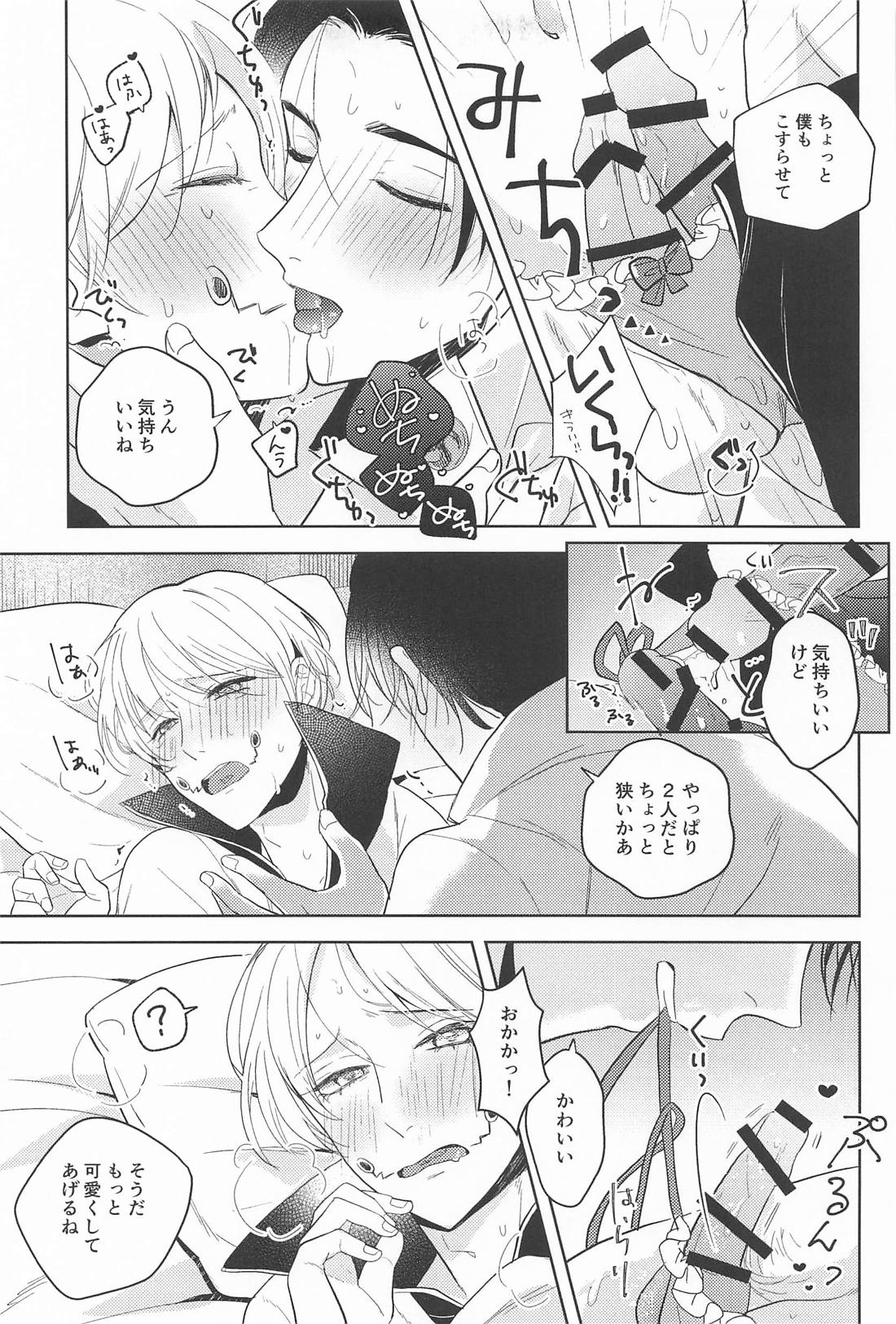 ぜんぶみせてよ 18ページ