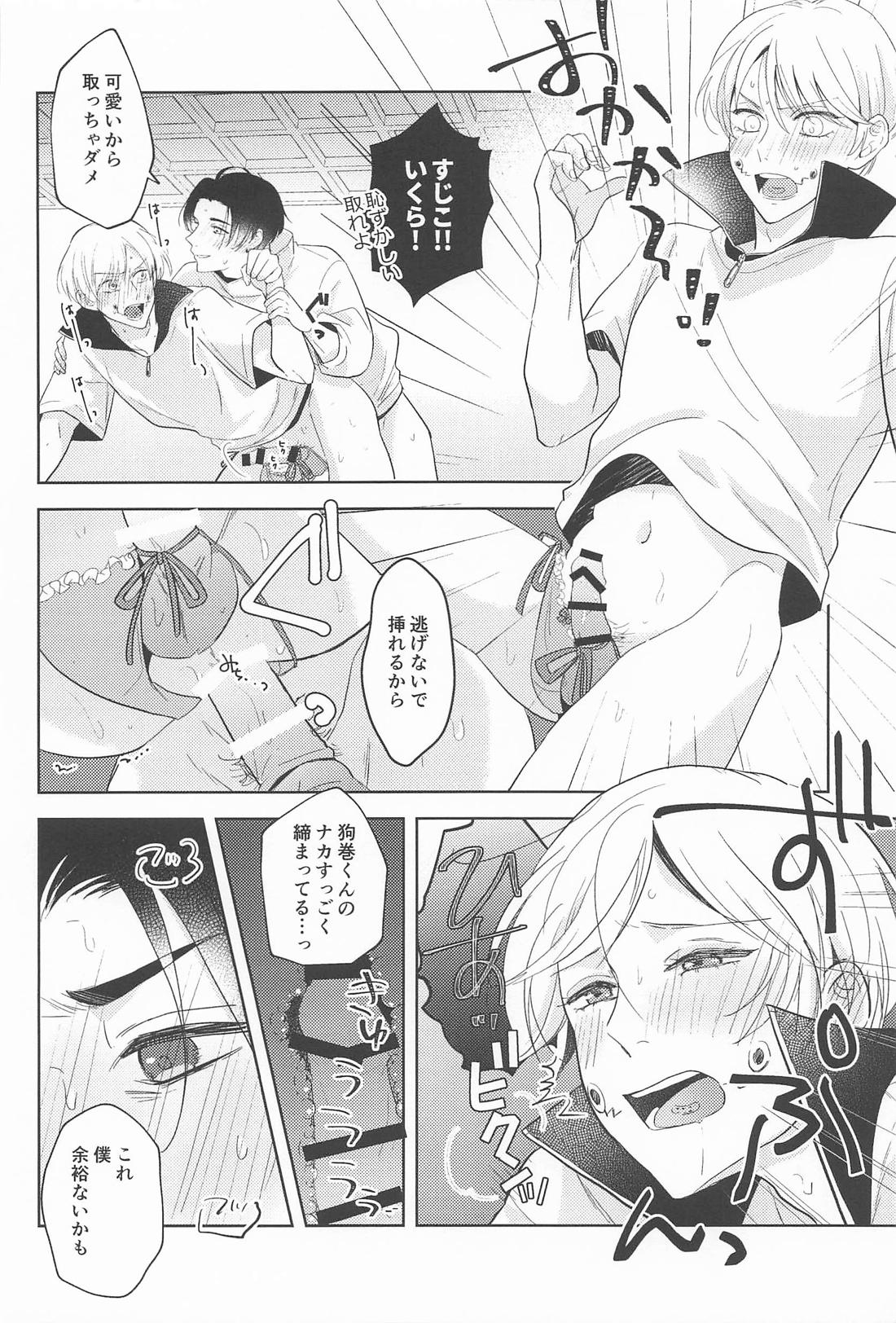 ぜんぶみせてよ 19ページ