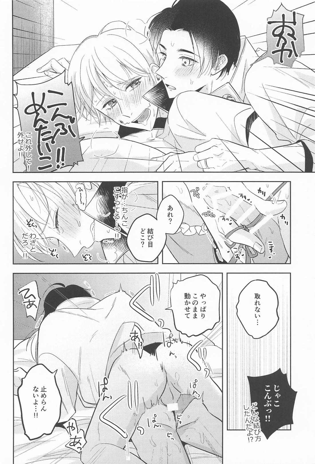 ぜんぶみせてよ 21ページ