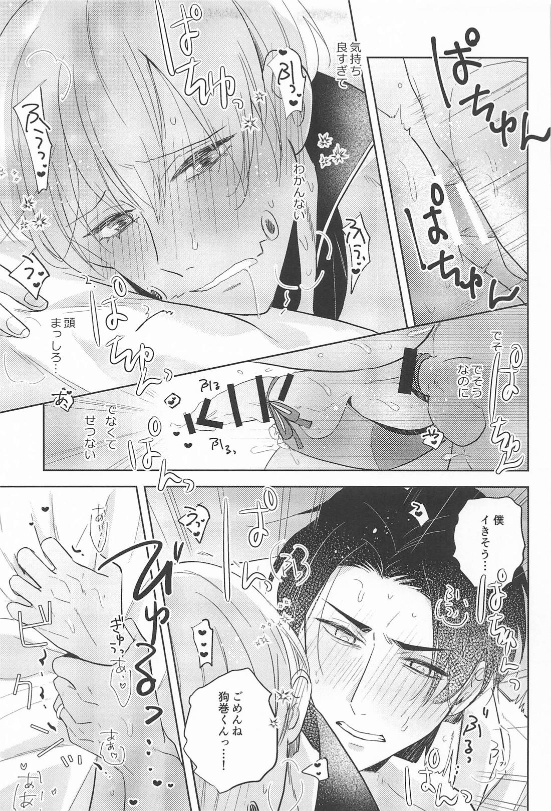 ぜんぶみせてよ 22ページ