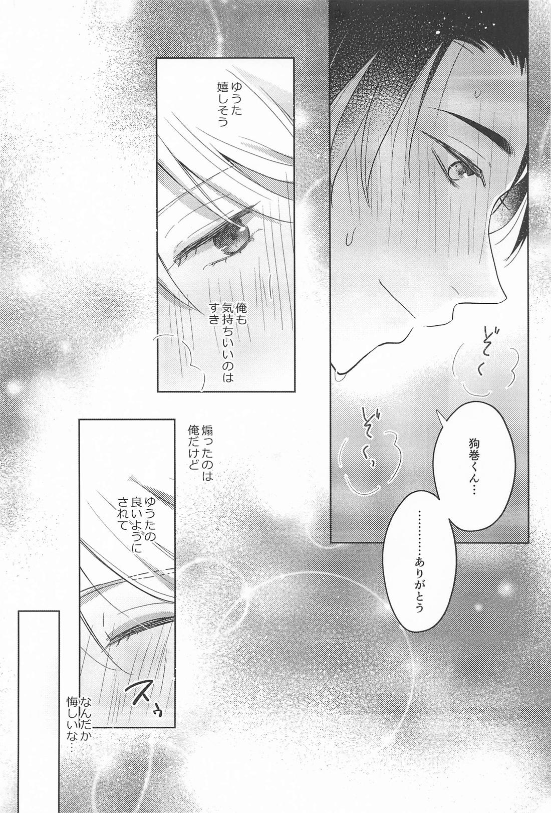 ぜんぶみせてよ 24ページ