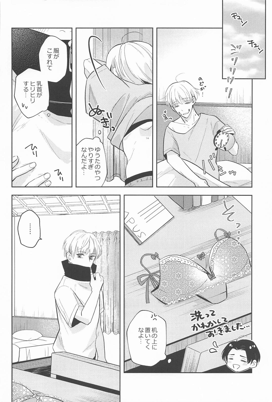 ぜんぶみせてよ 25ページ