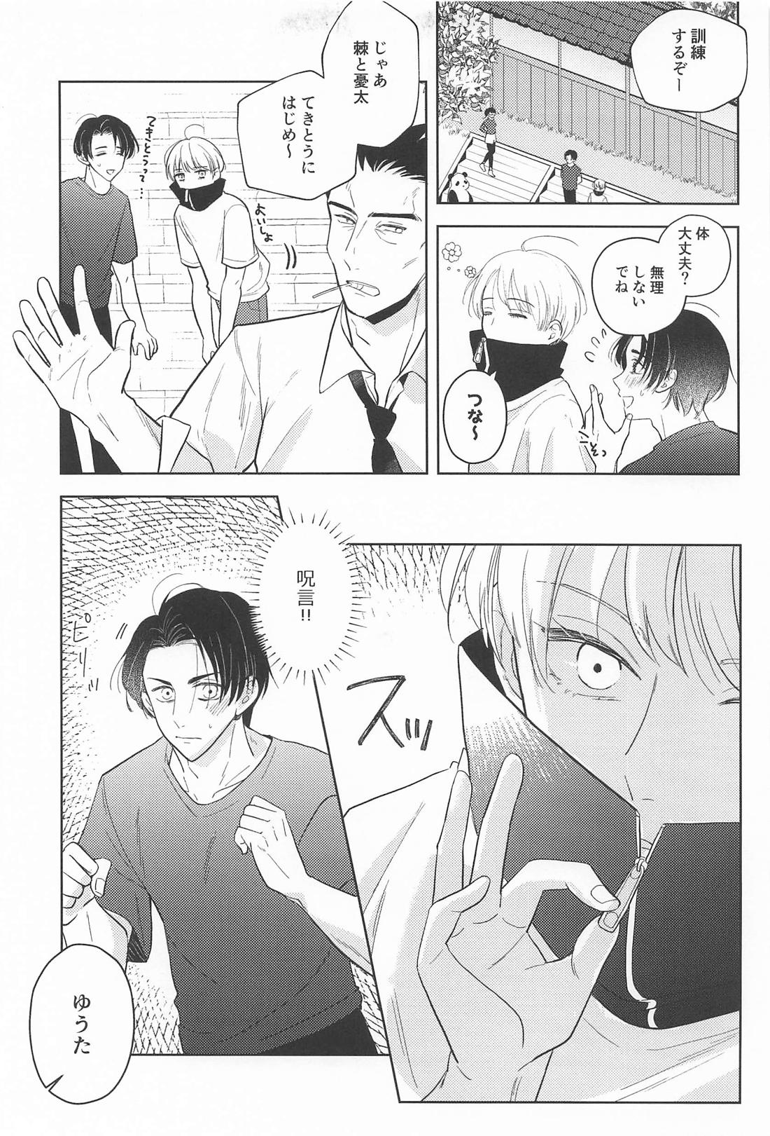 ぜんぶみせてよ 26ページ