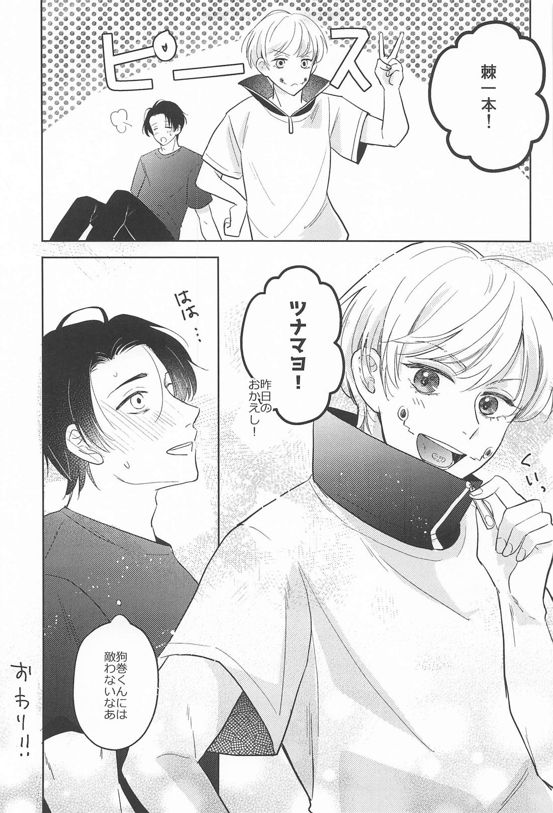 ぜんぶみせてよ 28ページ