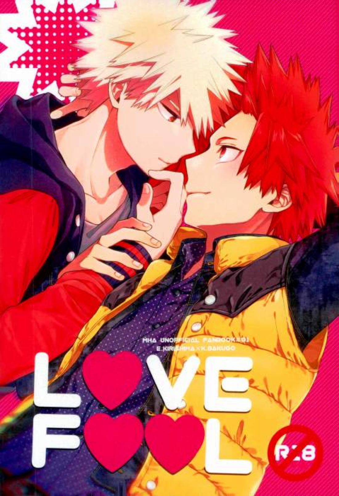 LOVE FOOL 1ページ