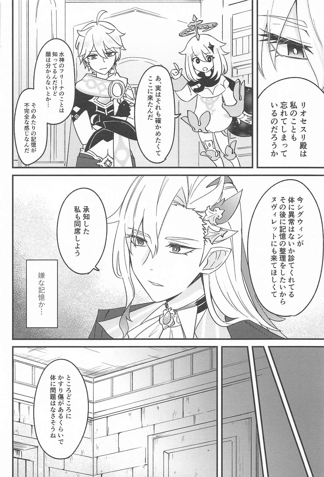 迷い犬と雨のワルツ 5ページ