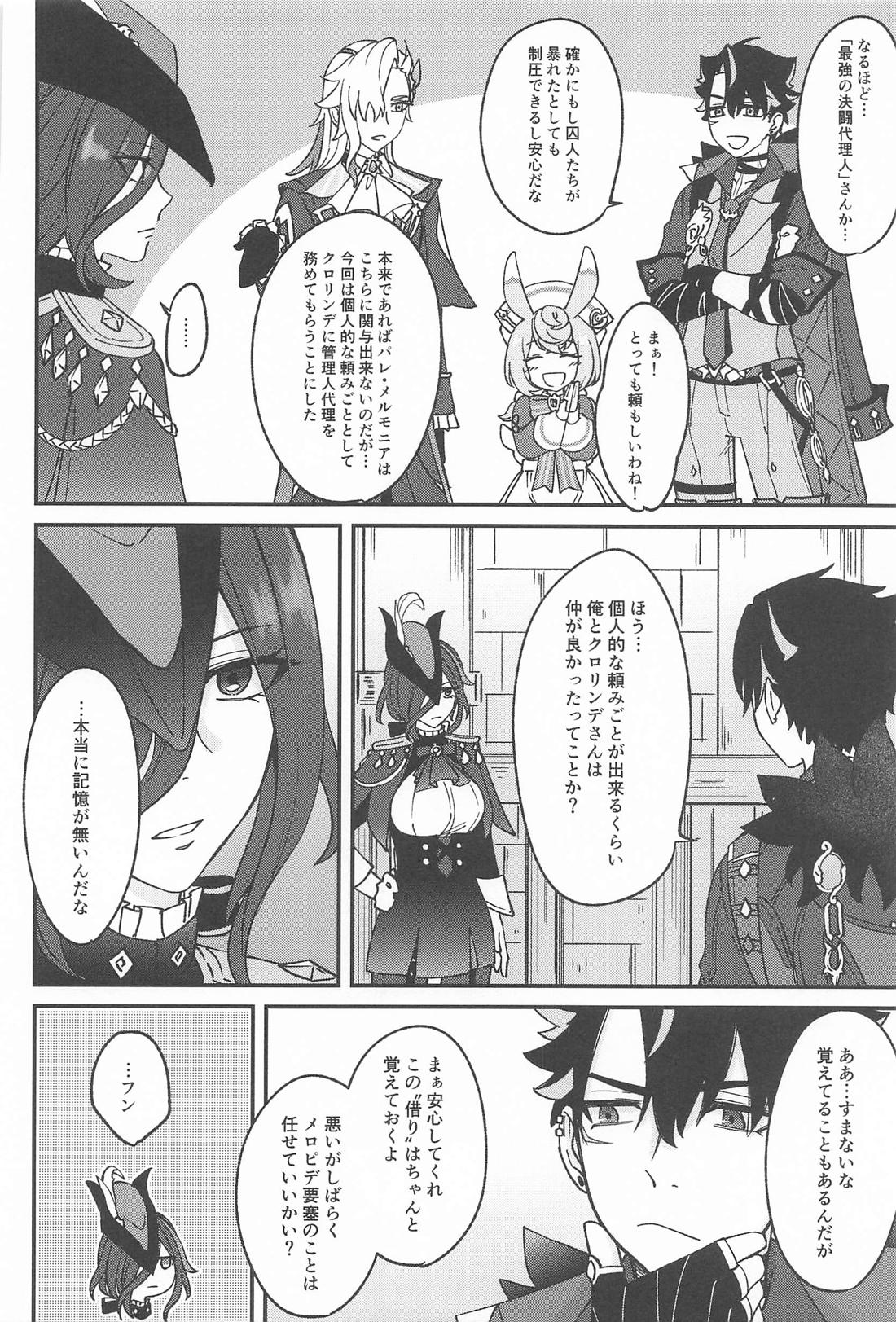 迷い犬と雨のワルツ 11ページ