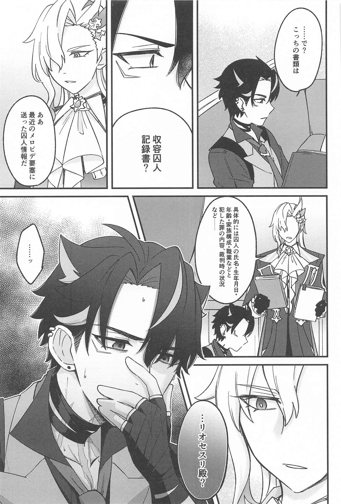 迷い犬と雨のワルツ 14ページ
