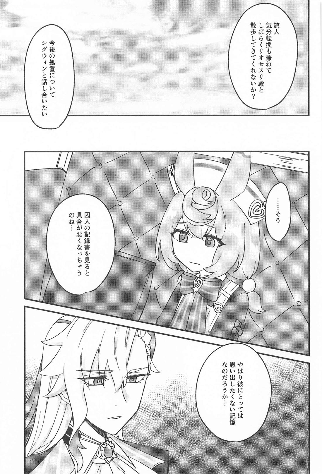 迷い犬と雨のワルツ 16ページ