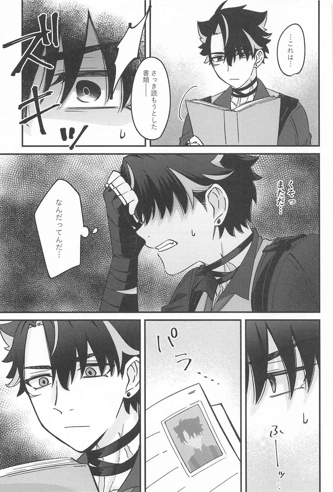 迷い犬と雨のワルツ 22ページ
