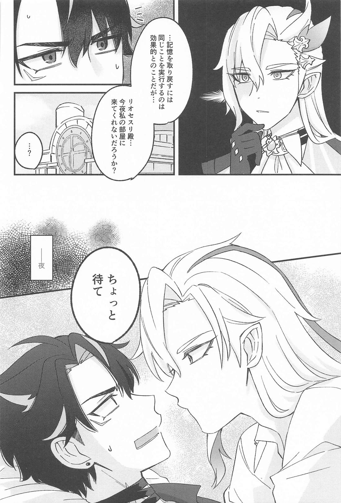 迷い犬と雨のワルツ 31ページ