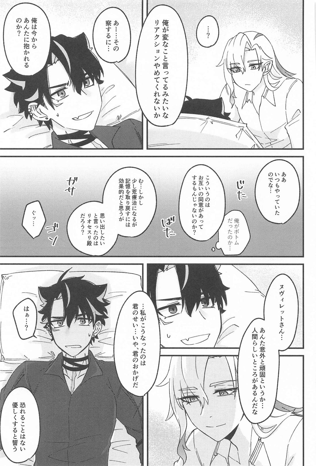 迷い犬と雨のワルツ 32ページ
