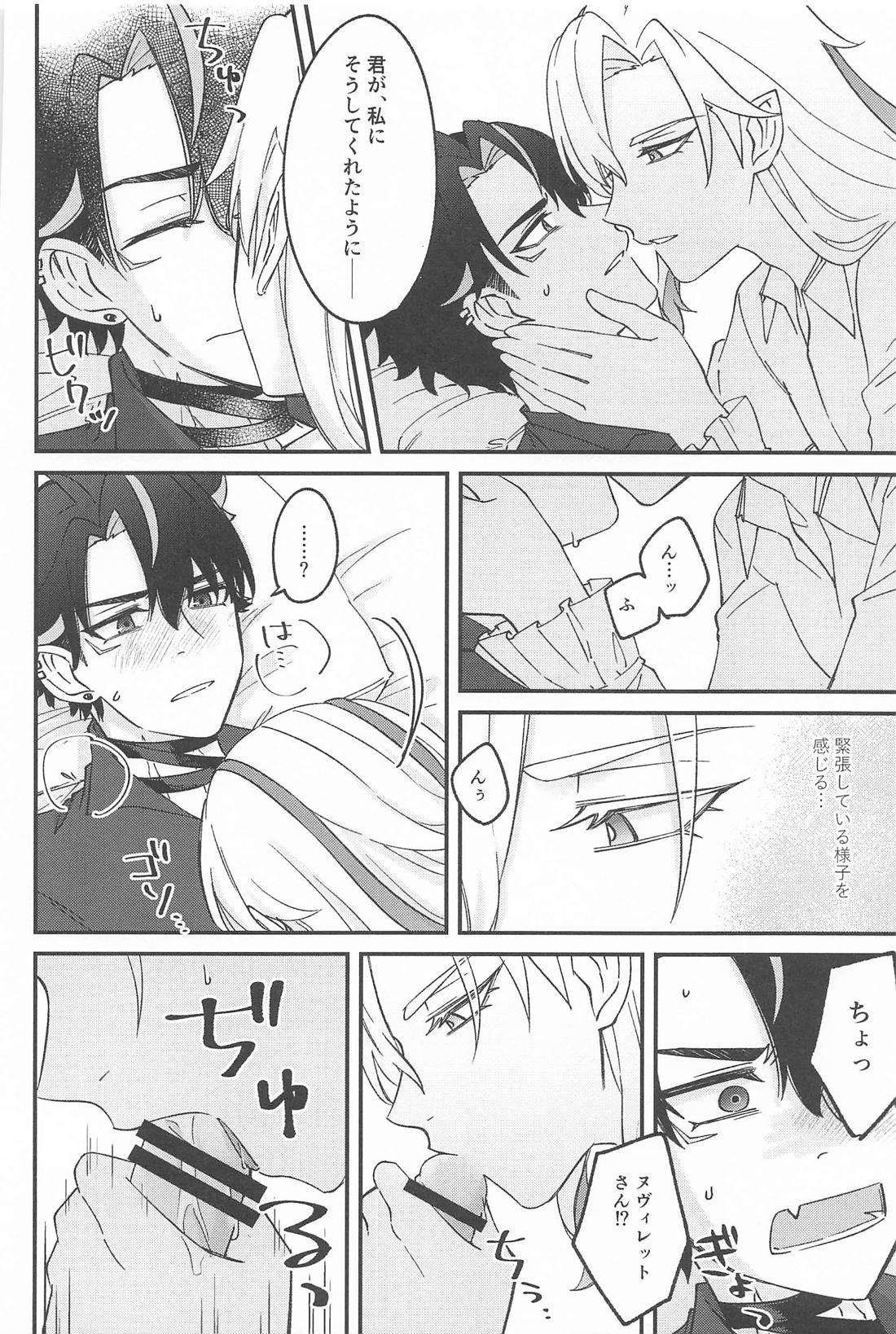 迷い犬と雨のワルツ 33ページ