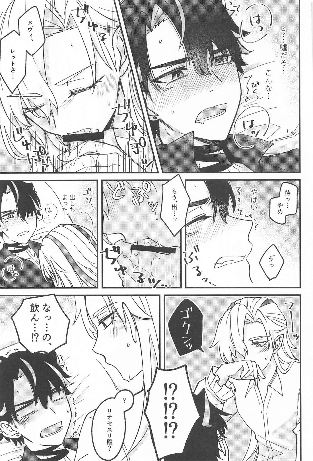 迷い犬と雨のワルツ 34ページ
