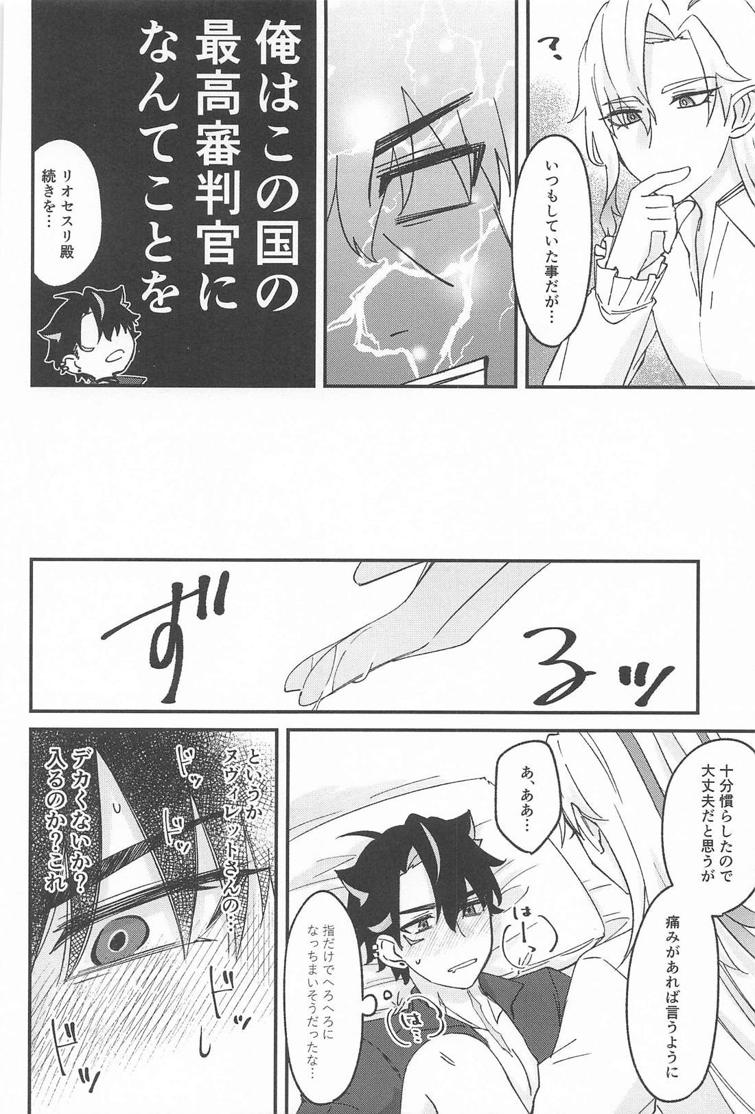 迷い犬と雨のワルツ 35ページ