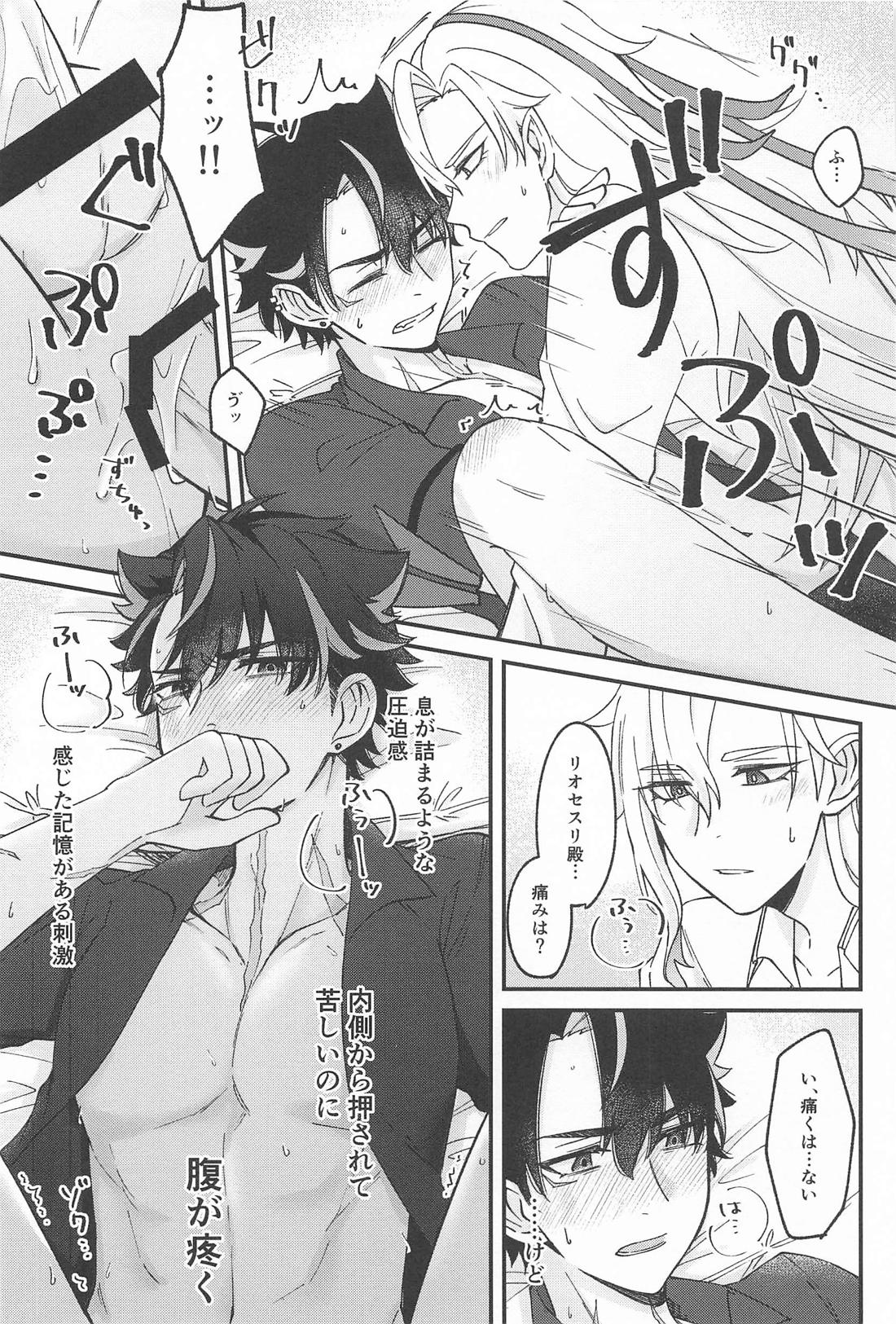 迷い犬と雨のワルツ 36ページ