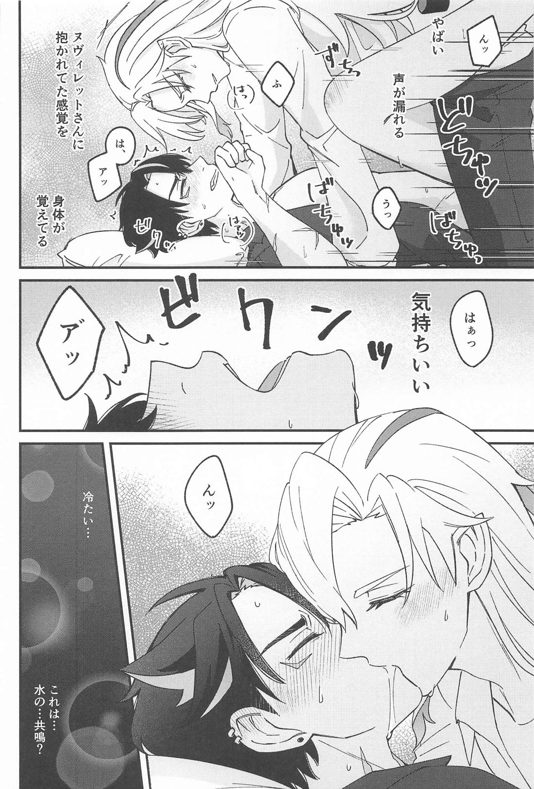 迷い犬と雨のワルツ 37ページ