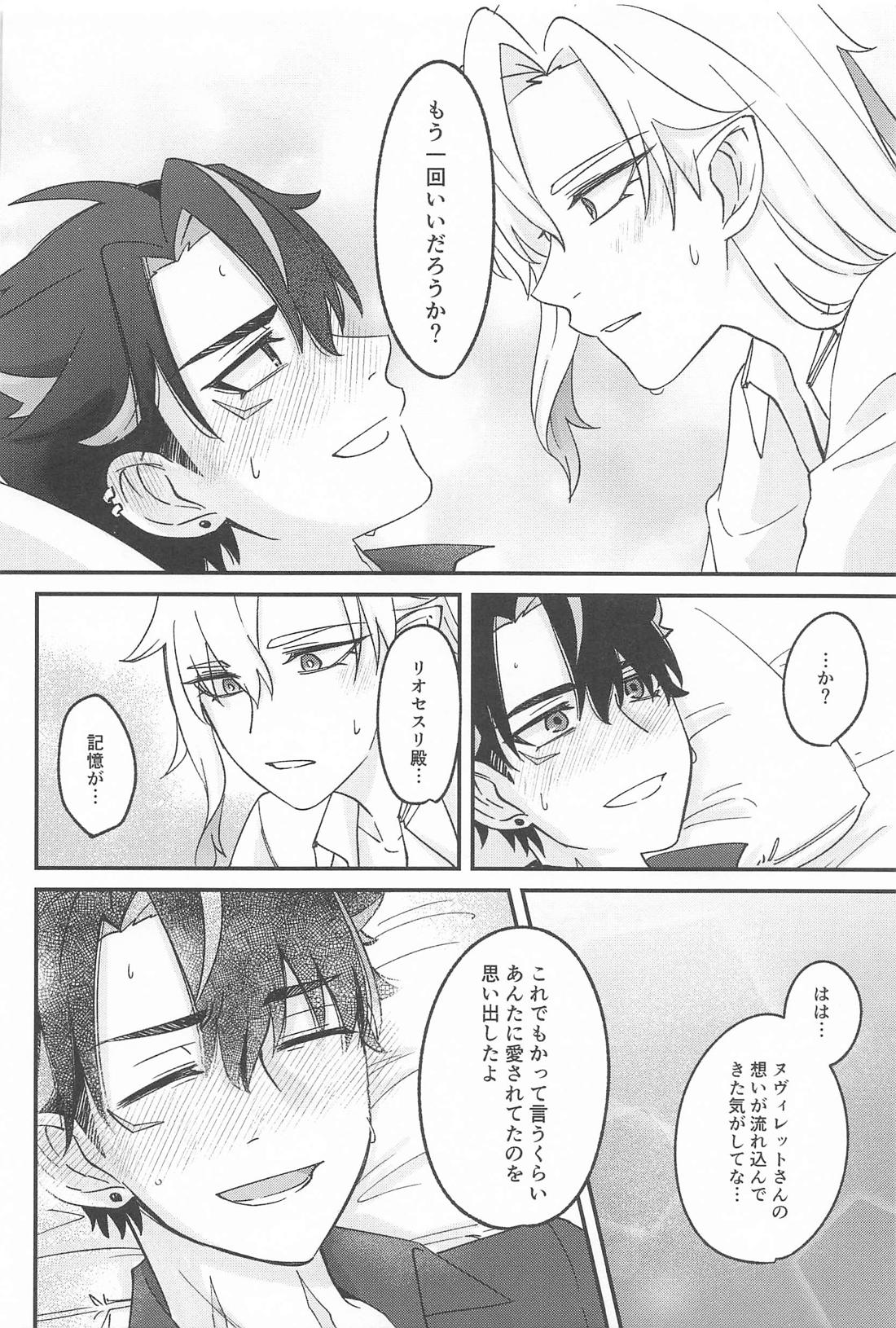 迷い犬と雨のワルツ 39ページ