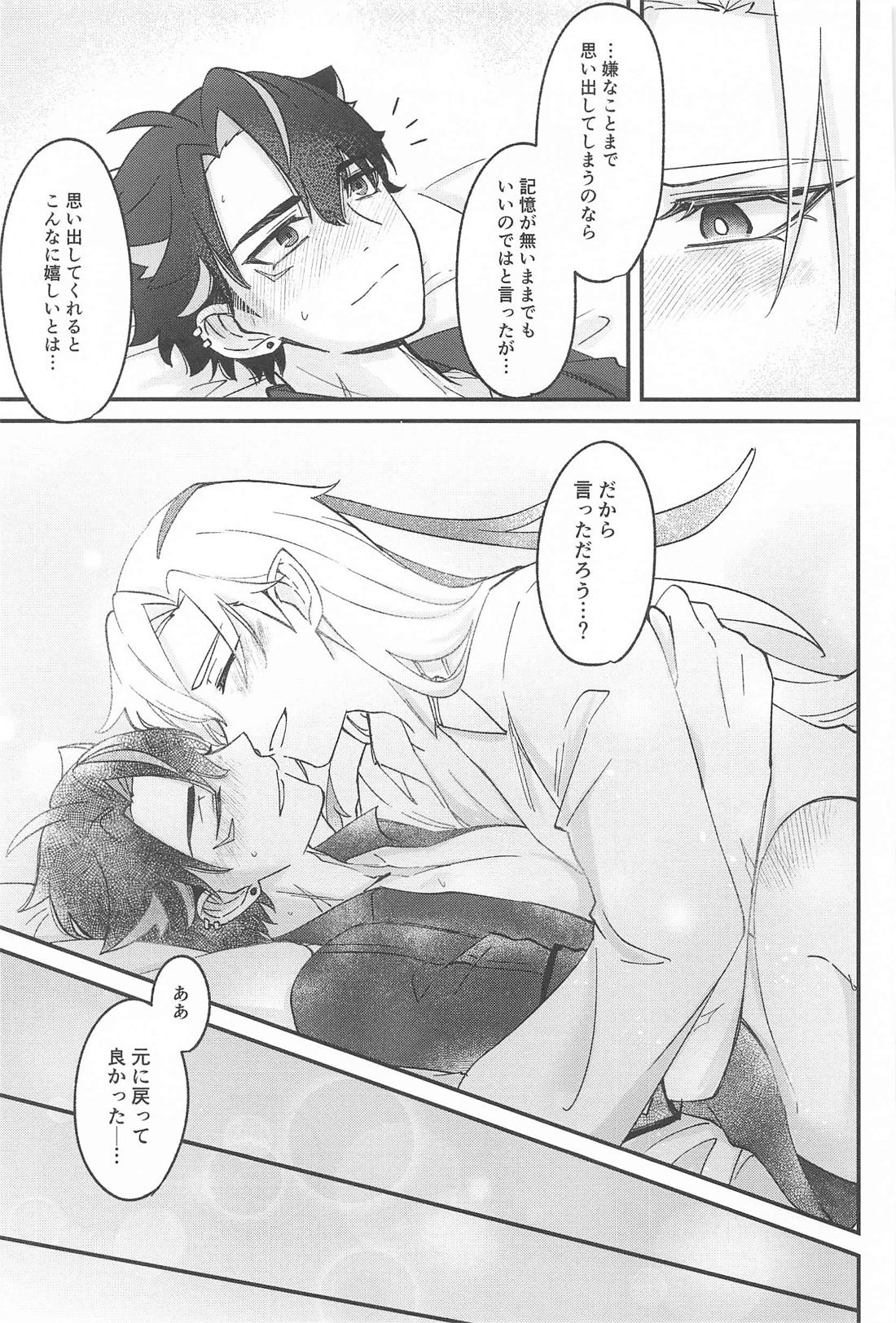 迷い犬と雨のワルツ 40ページ