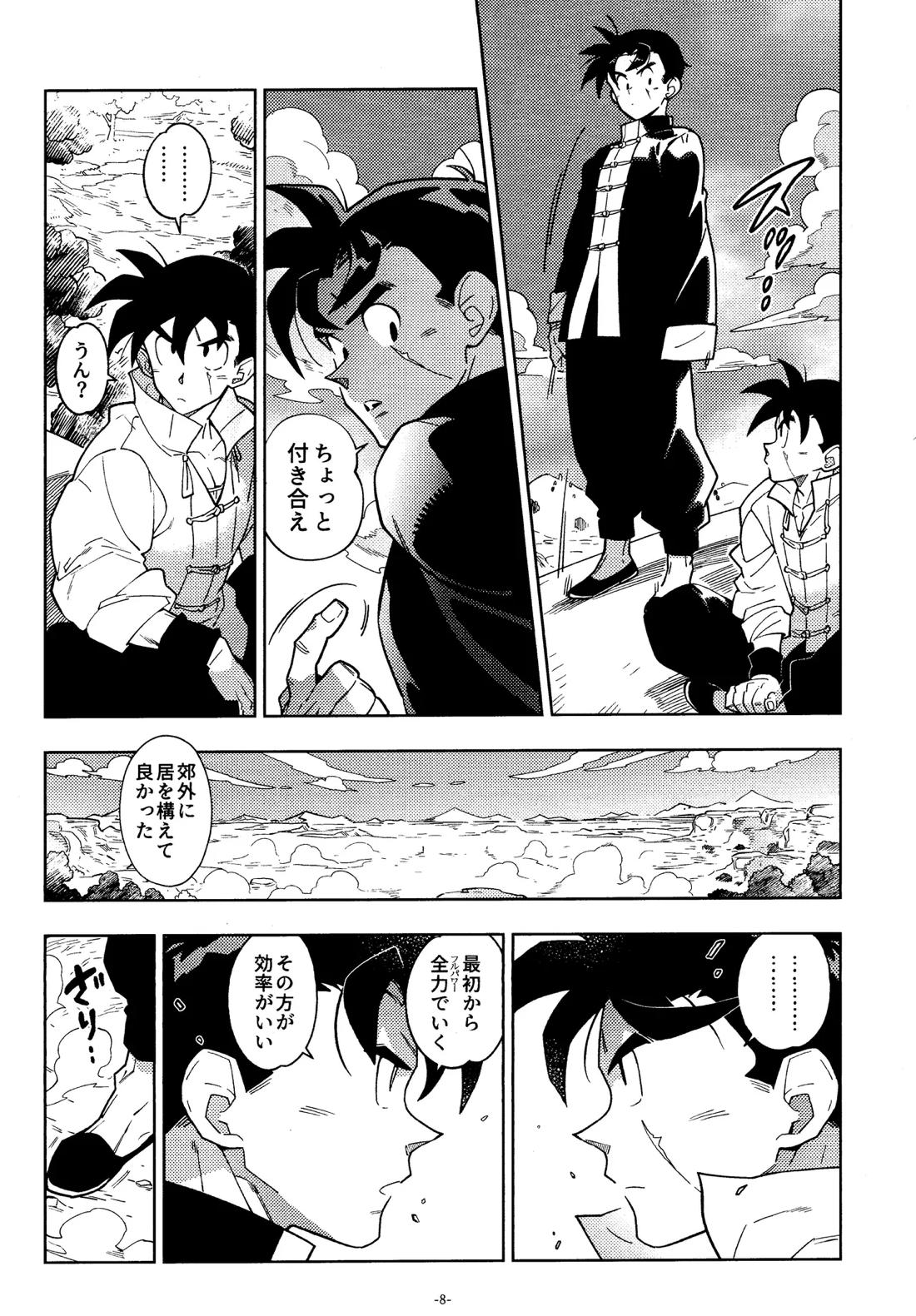 スウィートハート 7ページ