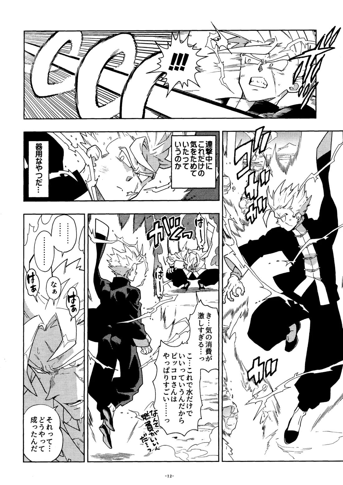 スウィートハート 11ページ