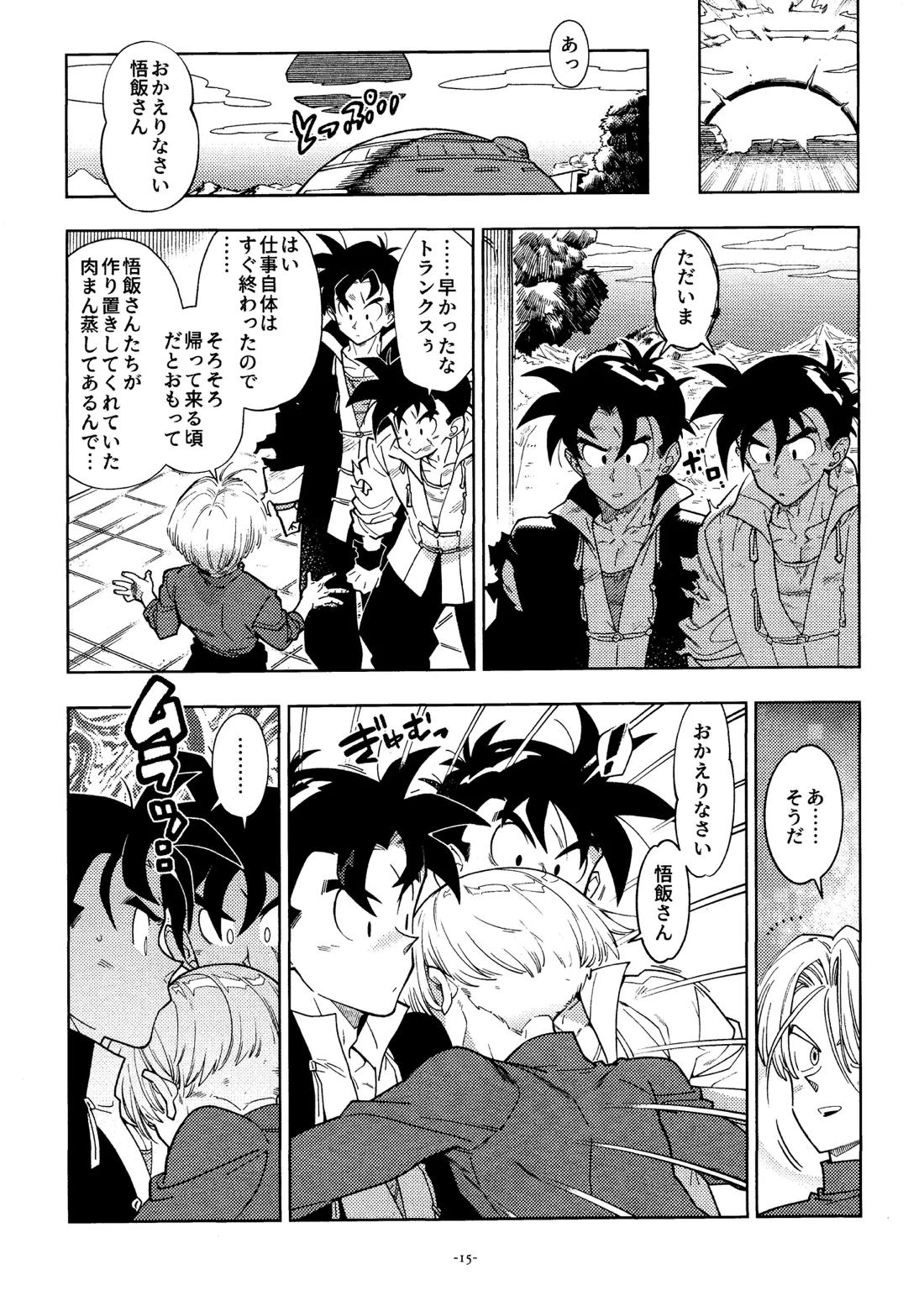 スウィートハート 14ページ