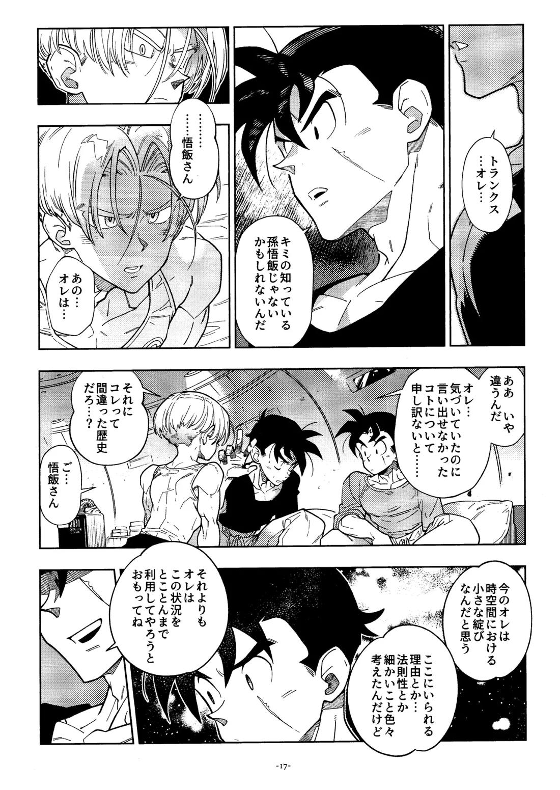 スウィートハート 16ページ